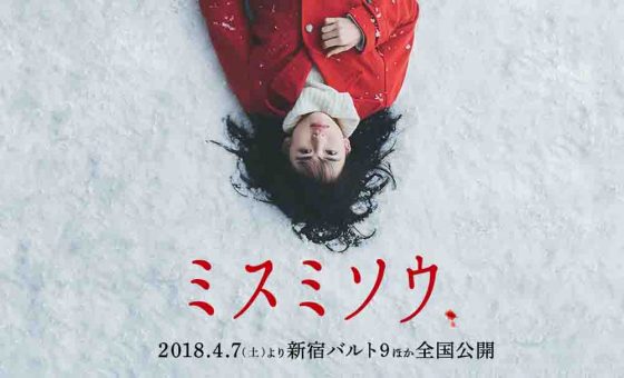 Misumisou Live Action (2018) BD Subtitle Indonesia