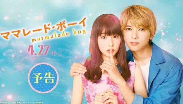 Marmalade Boy Live Action (2018) BD Subtitle Indonesia