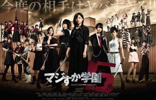 Majisuka Gakuen 5 (2015) Batch Subtitle Indonesia