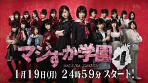 Majisuka Gakuen 4 (2015) Batch Subtitle Indonesia