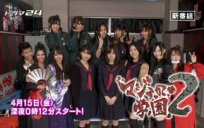 Majisuka Gakuen 2 (2011) Batch Subtitle Indonesia