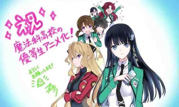 Mahouka Koukou no Yuutousei Batch Subtitle Indonesia