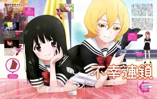 Mahou Shoujo Site BD Batch Subtitle Indonesia