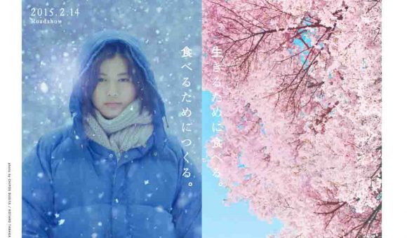Little Forest: Winter & Spring Japanese Movie (2015) Subtitle Indonesia