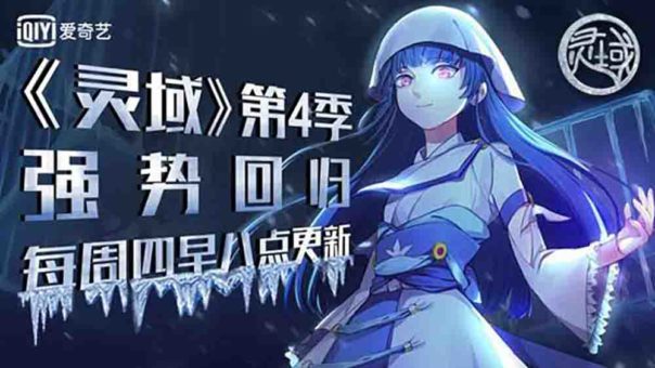 Ling Yu Season 4 Batch Subtitle Indonesia