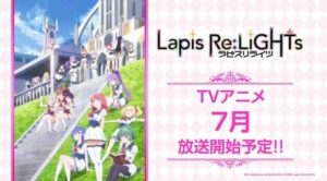 Lapis Re:LiGHTs BD Batch Subtitle Indonesia