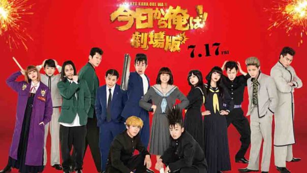 Kyou Kara Ore Wa!! Live Action (2020) Subtitle Indonesia