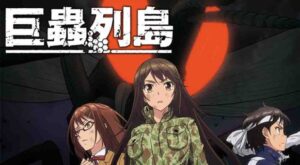 Kyochuu Rettou OVA Subtitle Indonesia