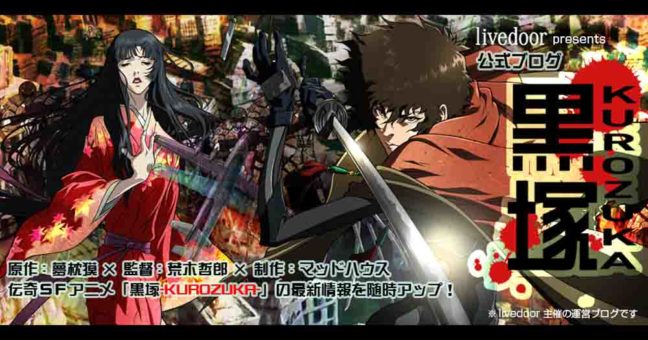 Kurozuka Batch Subtitle Indonesia