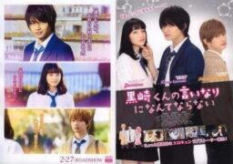 Kurosaki kun no Iinari ni Nante Naranai Live Action (2016) Subtitle Indonesia