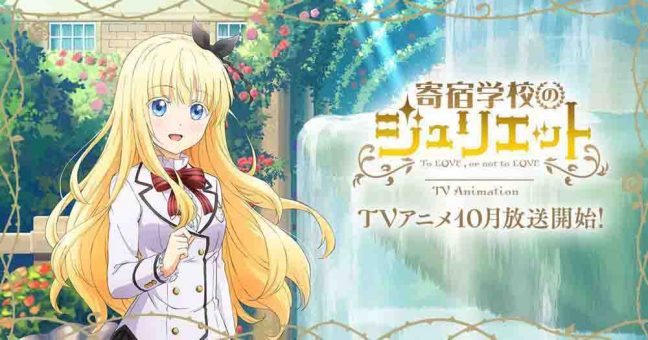 Kishuku Gakkou no Juliet BD Batch Subtitle Indonesia