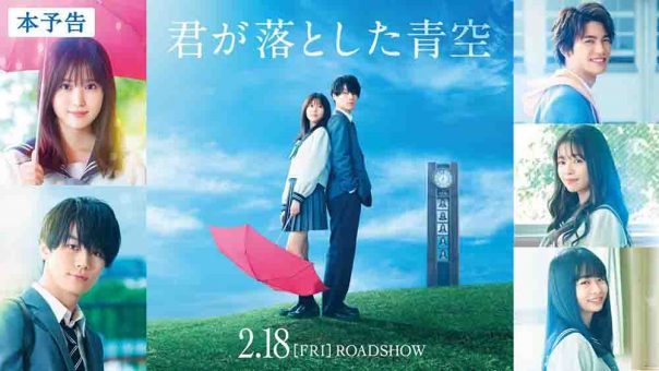 Kimi ga Otoshita Aozora Live Action (2022) Subtitle Indonesia