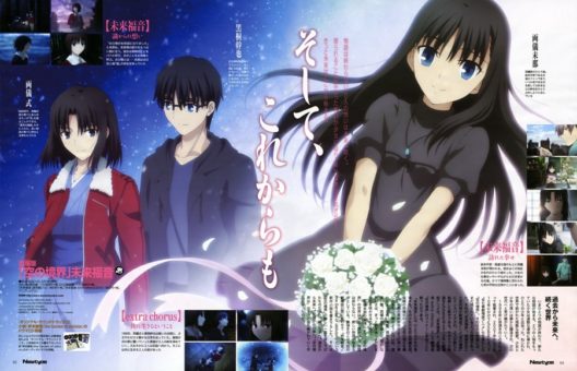 Kara no Kyoukai: Mirai Fukuin BD Subtitle Indonesia