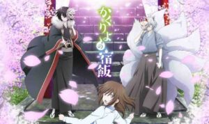 Kakuriyo no Yadomeshi Batch Subtitle Indonesia