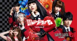 Kakegurui Season 2 Live Action 2019 Batch Subtitle Indonesia