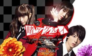 Kakegurui Live Action 2018 Batch Subtitle Indonesia