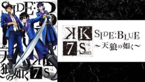 K: Seven Stories Movie 2 – Side:Blue – Tenrou no Gotoku BD Subtitle Indonesia