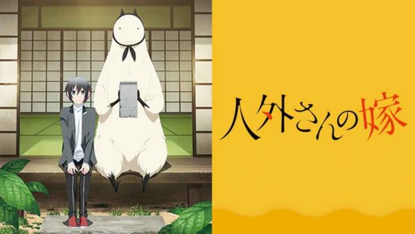 Jingai-san no Yome Batch Subtitle Indonesia