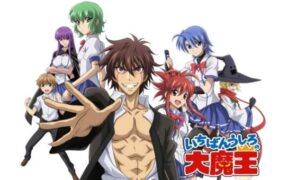 Ichiban Ushiro no Daimaou BD Batch Subtitle Indonesia