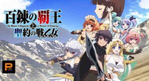 Hyakuren no Haou to Seiyaku no Valkyria Batch Subtitle Indonesia