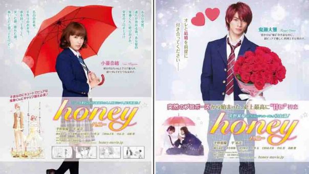 Honey Japanese Movie (2018) BD Subtitle Indonesia