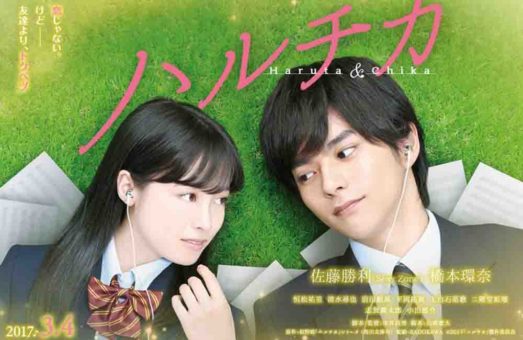 Haruchika Live Action (2017) BD Subtitle Indonesia