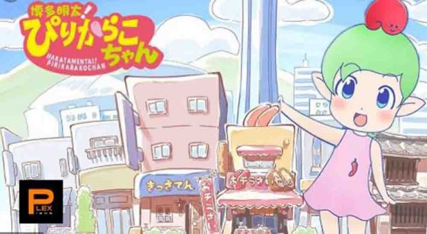 Hakata Mentai! Pirikarako-chan Batch Subtitle Indonesia