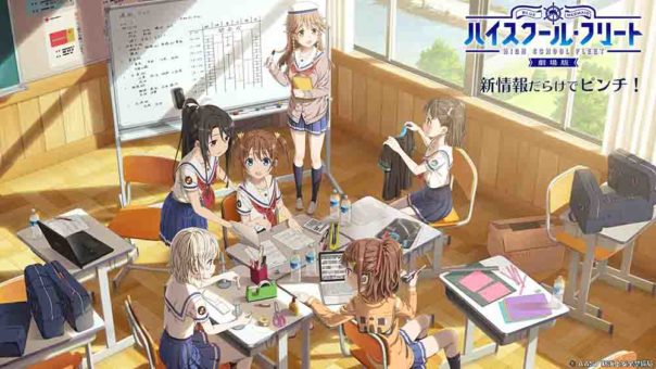 Haifuri Movie BD Subtitle Indonesia