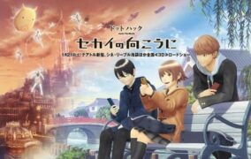 hack The Movie: Sekai no Mukou ni BD Subtitle Indonesia