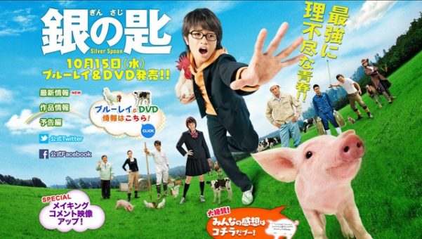 Gin no Saji Live Action (2014) Subtitle Indonesia