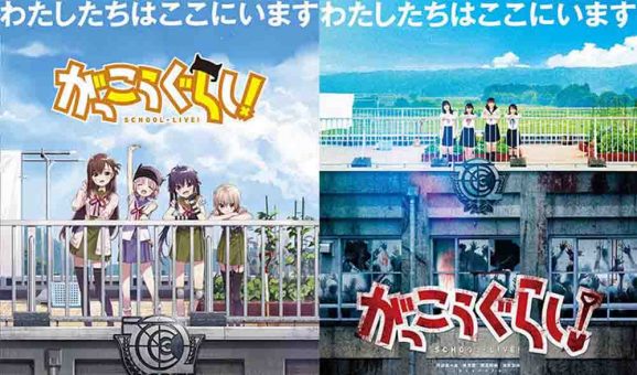 Gakkou Gurashi! (2019) Live Action Subtitle Indonesia