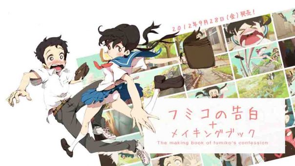 Fumiko no Kokuhaku BD Subtitle Indonesia