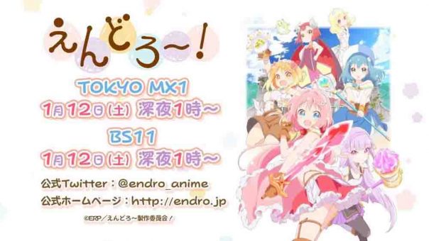 Endro~! BD Batch Subtitle Indonesia