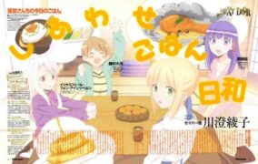 Emiya-san Chi no Kyou no Gohan BD Batch Subtitle Indonesia