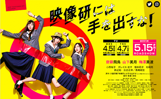 Eizouken ni Te wo Dasu Na (2020) Live Action Batch Subtitle Indonesia