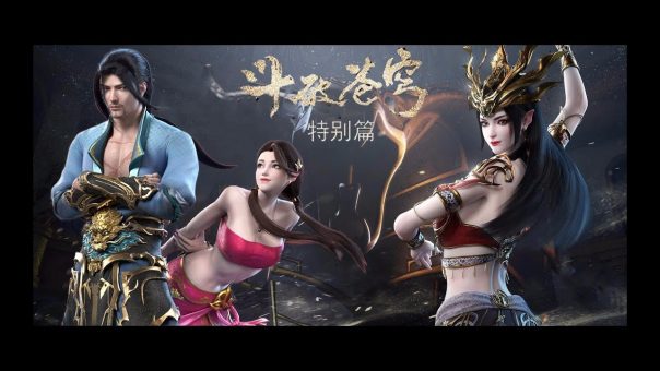 Doupo Cangqiong Spesial Season 2 Batch Subtitle Indonesia