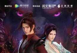 Doupo Cangqiong Specials Batch Subtitle Indonesia