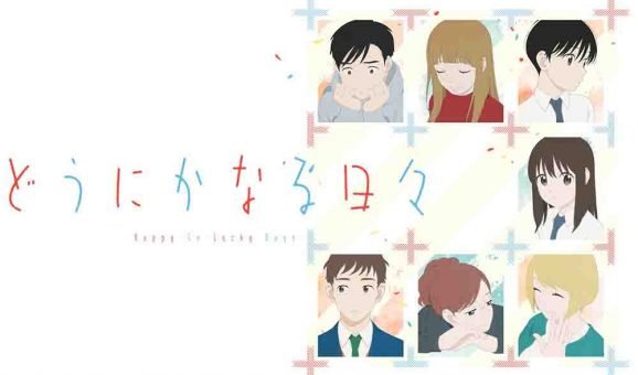 Dounika Naru Hibi BD Subtitle Indonesia