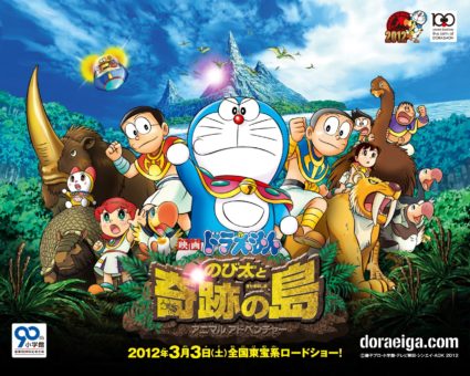 Doraemon Movie 32: Nobita to Kiseki no Shima – Animal Adventure (2012) Subtitle Indonesia