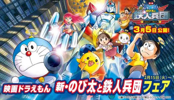 Doraemon Movie 31: Shin Nobita to Tetsujin Heidan – Habatake Tenshi-tachi (2011) Subtitle Indonesia