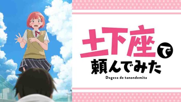 Dogeza de Tanondemita BD Batch Subtitle Indonesia