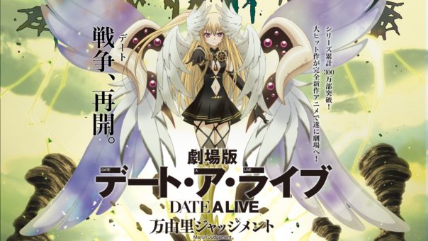 Date A Live Movie: Mayuri Judgment BD Subtitle Indonesia