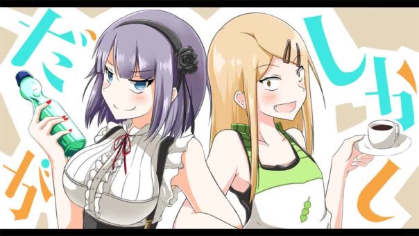 Dagashi Kashi BD Batch Subtitle Indonesia