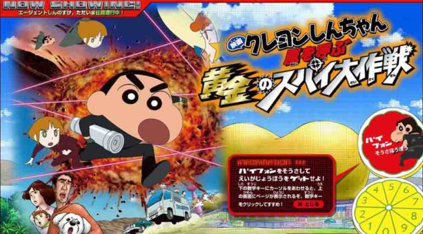 Crayon Shin-chan Movie 19: Arashi wo Yobu Ougon no Spy Daisakusen Subtitle Indonesia