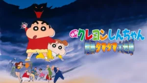 Crayon Shin-chan Movie 05: Ankoku Tamatama Daitsuiseki BD Subtitle Indonesia