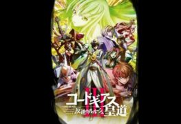 Code Geass: Hangyaku no Lelouch III – Oudou BD Subtitle Indonesia