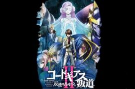 Code Geass: Hangyaku no Lelouch II – Handou BD Subtitle Indonesia