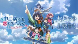 Chuunibyou demo Koi ga Shitai! Movie: Take On Me BD Subtitle Indonesia