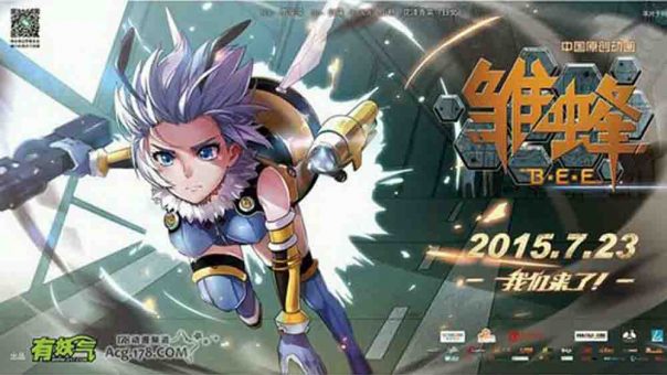 Chu Feng: B.E.E Batch Subtitle Indonesia