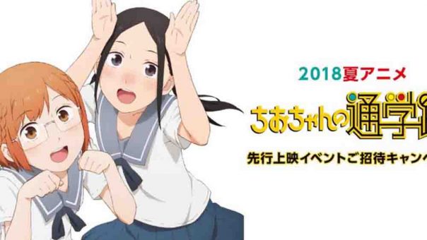 Chio-chan no Tsuugakuro Batch Subtitle Indonesia